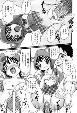 Page 236 of COMIC GEKI-YABA Vol. 05