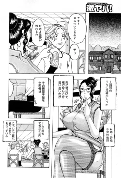 Page 23 of COMIC GEKI-YABA Vol. 05