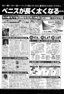 Page 258 of COMIC GEKI-YABA Vol. 05