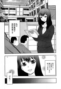 Page 54 of COMIC GEKI-YABA Vol. 05