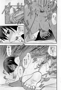 Page 64 of COMIC GEKI-YABA Vol. 05