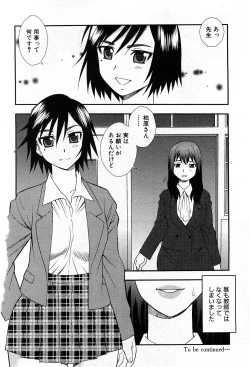 Page 69 of COMIC GEKI-YABA Vol. 05