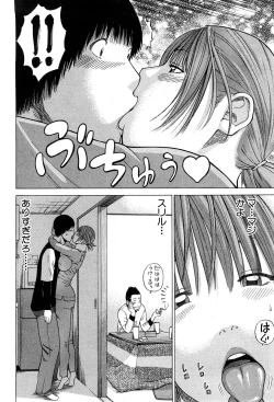 Page 95 of COMIC GEKI-YABA Vol. 05