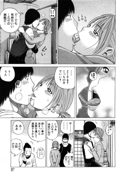 Page 96 of COMIC GEKI-YABA Vol. 05