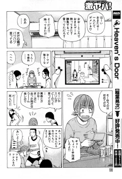 Page 97 of COMIC GEKI-YABA Vol. 05