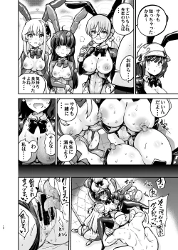 Page 17 of Sennyuu Ninmu Usagi wa Ofuro ni Hairitai