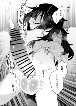 Page 31 of Gyaru Succubus to Futanari Neet