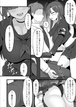 Page 6 of 1 Kara muchuu ni nareru koto