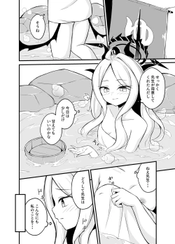 Page 7 of Yozora ni Saku Koi no Hana - Flower of love blooming in the night sky...