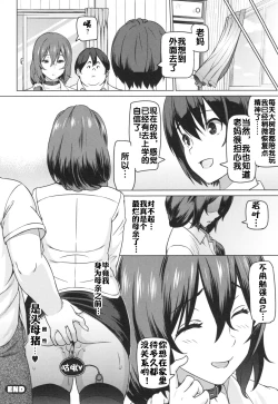 Page 22 of 母である前に + 番外編