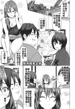 Page 3 of 母である前に + 番外編