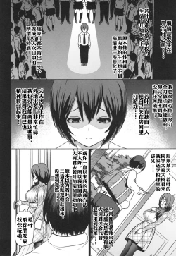 Page 6 of 母である前に + 番外編
