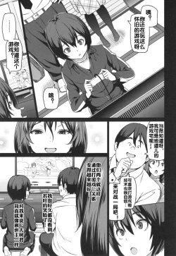 Page 7 of 母である前に + 番外編