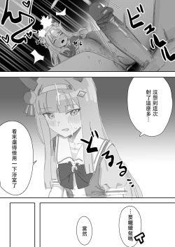 Page 23 of Muramura Zenpen + Kouhen