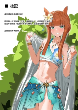 Page 72 of Muramura Zenpen + Kouhen