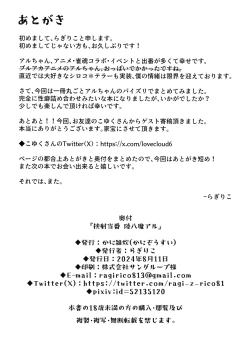 Page 17 of Kyousha Touban Rikuhachima Aru