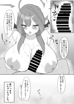 Page 9 of Kyousha Touban Rikuhachima Aru