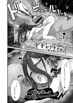 Page 20 of Alice ga meijimasu