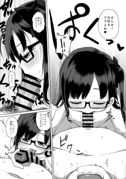 Page 11 of Sensei Off-Pako Shimasen ka?