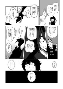 Page 3 of Sensei Off-Pako Shimasen ka?