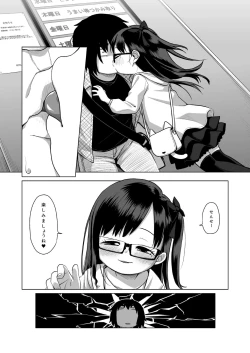 Page 8 of Sensei Off-Pako Shimasen ka?