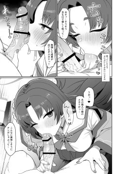 Page 10 of Sex no Junbi wa... Perfect ni Totonotte Orimasu no yo!