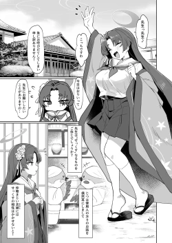 Page 2 of Sex no Junbi wa... Perfect ni Totonotte Orimasu no yo!