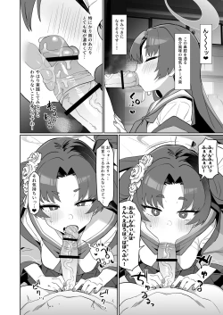 Page 9 of Sex no Junbi wa... Perfect ni Totonotte Orimasu no yo!