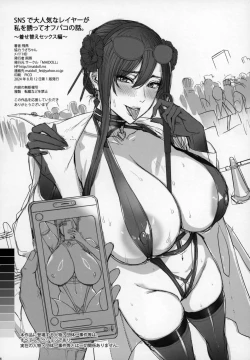 Page 25 of SNS de Daininkina Layer ga Watashi o Sasotte Off-Pako no Hanashi. Kisekae SEX hen