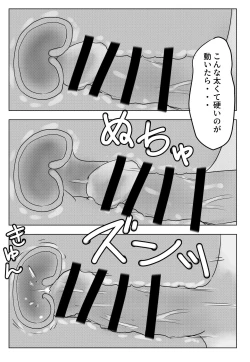 Page 13 of Night Training