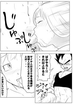 Page 5 of Night Training