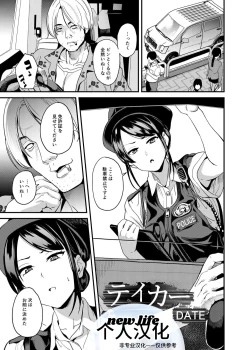 Page 1 of Taker | 夺舍者