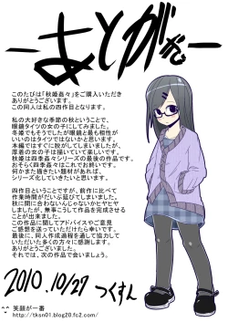 Page 24 of Aki Hime Kankan