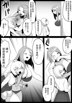 Page 7 of Fetishist Ch. 21