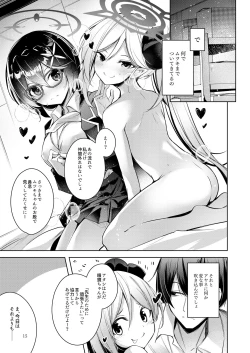 Page 14 of Warui Ko 3