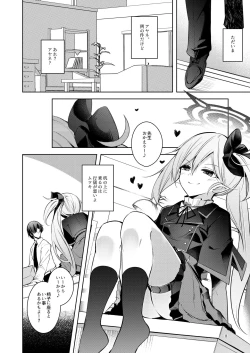 Page 7 of Warui Ko 3