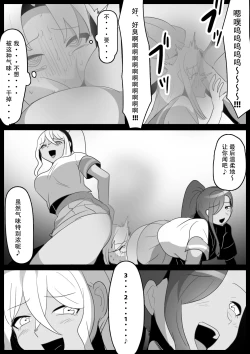 Page 13 of Fetishist Ch. 22