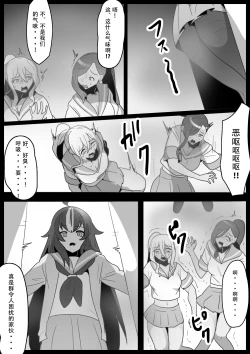 Page 15 of Fetishist Ch. 22