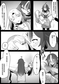 Page 16 of Fetishist Ch. 22