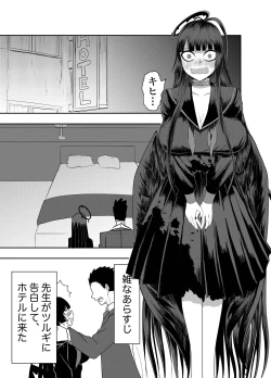 Page 3 of Tsurugi Kawaii