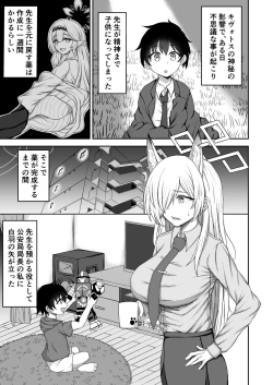 Page 2 of Kanna oneechan to…