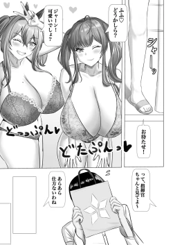 Page 6 of Paizuri Dating