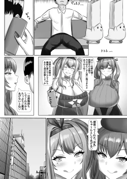 Page 7 of Paizuri Dating