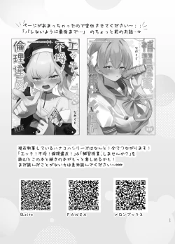 Page 24 of Barenai You ni, Saigo made... - Don't let them find out... until the end.