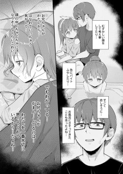 Page 27 of Imouto-chan wa rei rei rei retai…?