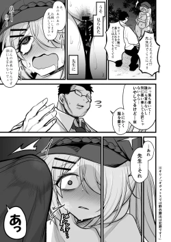 Page 10 of Sensei no Grotesque na Mono Kudasai