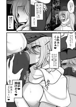 Page 11 of Sensei no Grotesque na Mono Kudasai