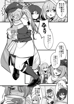 Page 2 of Sensei no Grotesque na Mono Kudasai