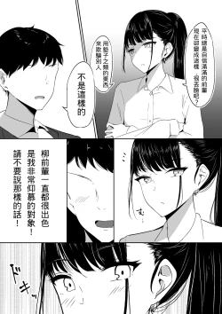 Page 12 of Ponyta Senpai no Himitsu