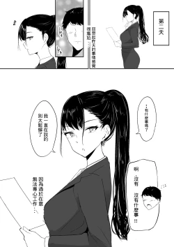 Page 22 of Ponyta Senpai no Himitsu